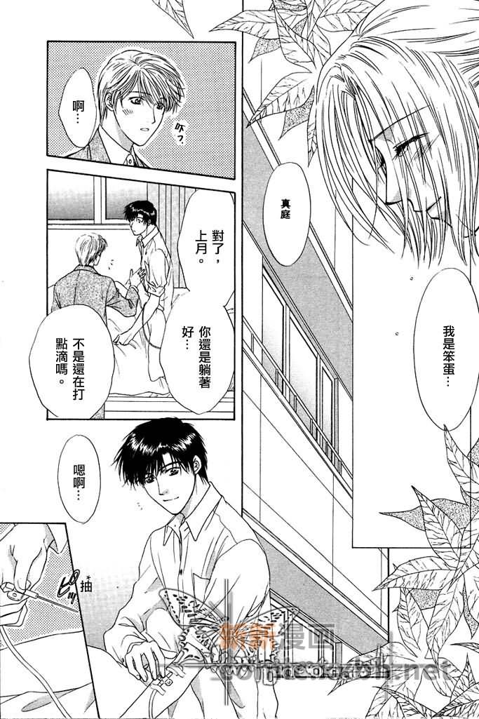 《更靠近你》漫画最新章节 第1话 免费下拉式在线观看章节第【145】张图片