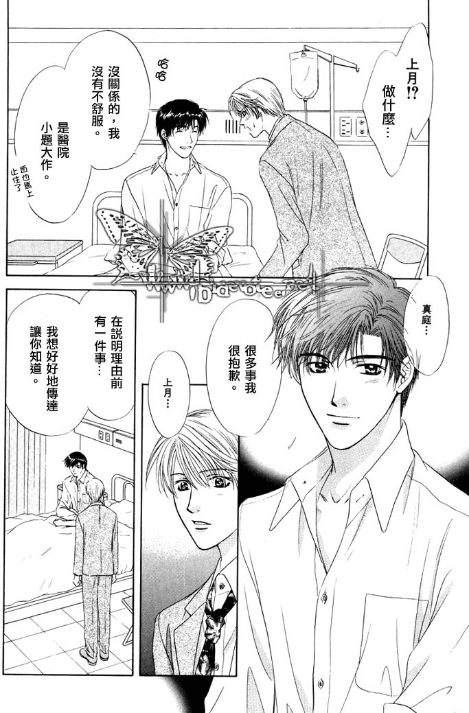 《更靠近你》漫画最新章节 第1话 免费下拉式在线观看章节第【146】张图片