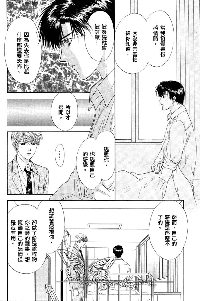 《更靠近你》漫画最新章节 第1话 免费下拉式在线观看章节第【148】张图片