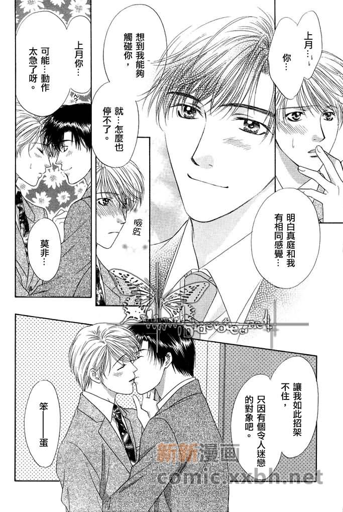 《更靠近你》漫画最新章节 第1话 免费下拉式在线观看章节第【153】张图片