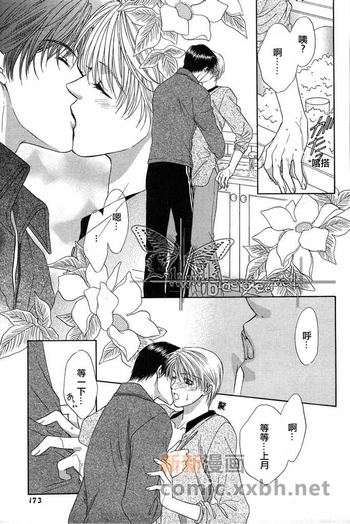 《更靠近你》漫画最新章节 第1话 免费下拉式在线观看章节第【168】张图片