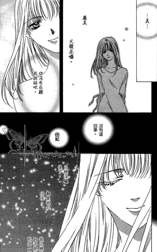 《更靠近你》漫画最新章节 第1话 免费下拉式在线观看章节第【18】张图片