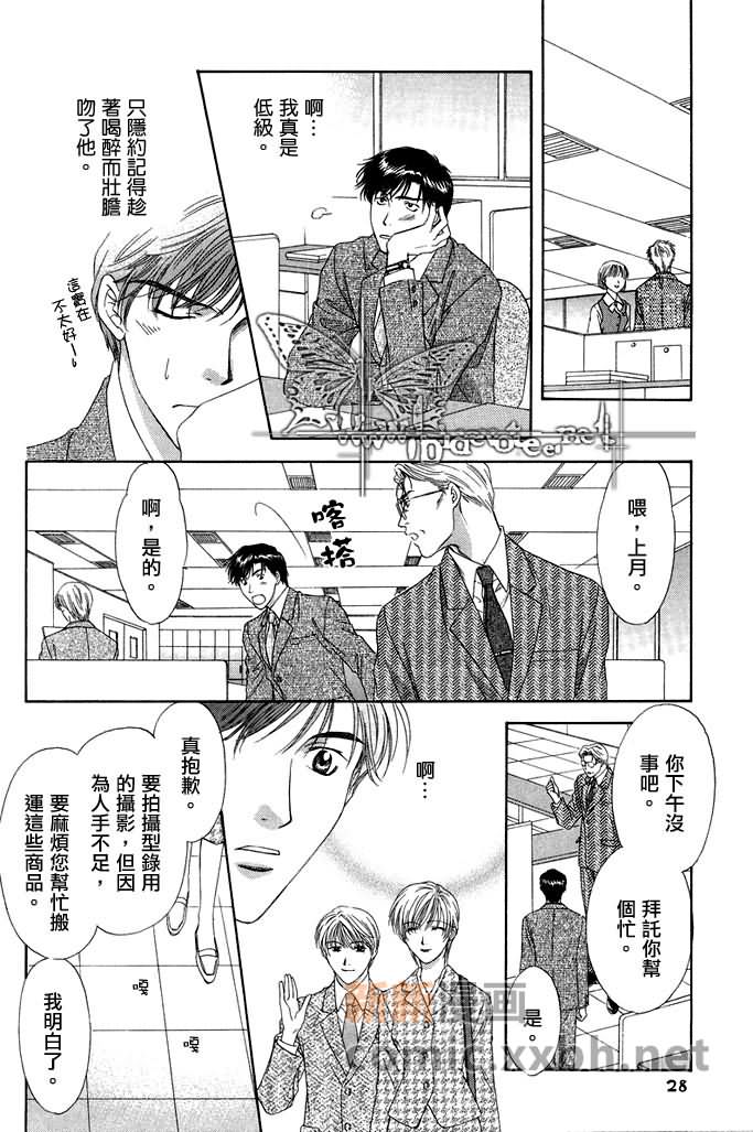 《更靠近你》漫画最新章节 第1话 免费下拉式在线观看章节第【24】张图片