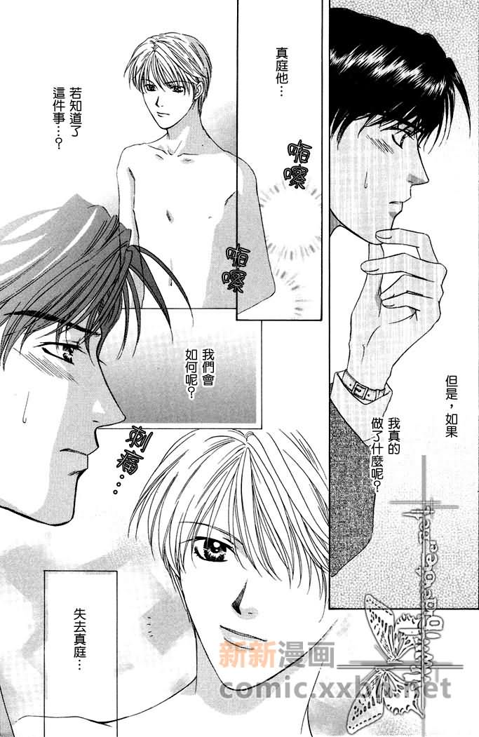 《更靠近你》漫画最新章节 第1话 免费下拉式在线观看章节第【33】张图片