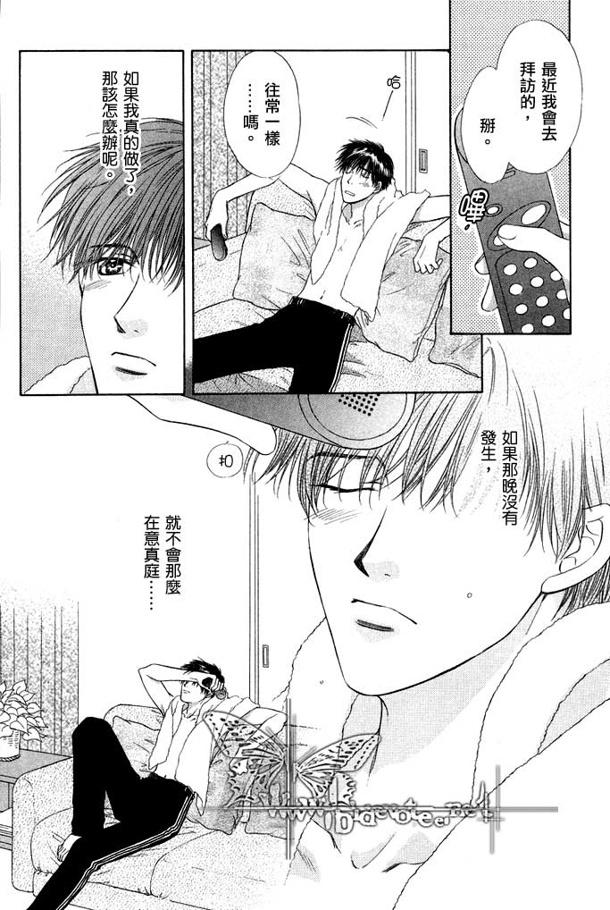 《更靠近你》漫画最新章节 第1话 免费下拉式在线观看章节第【37】张图片