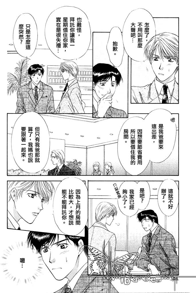 《更靠近你》漫画最新章节 第1话 免费下拉式在线观看章节第【41】张图片