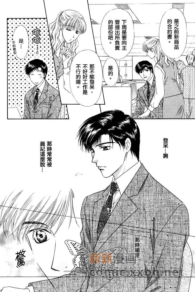 《更靠近你》漫画最新章节 第1话 免费下拉式在线观看章节第【45】张图片