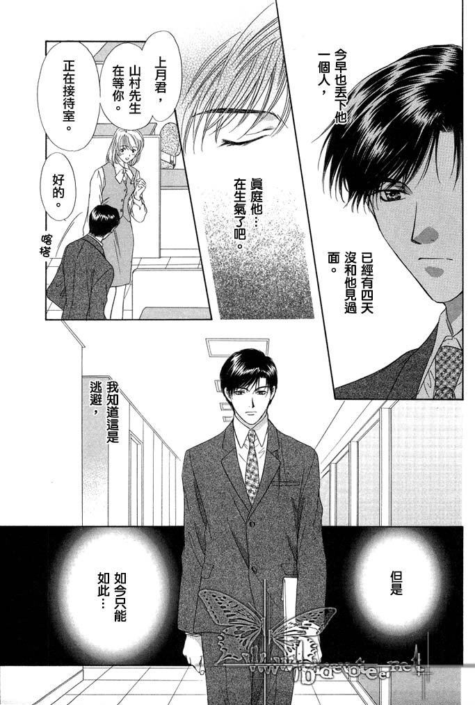 《更靠近你》漫画最新章节 第1话 免费下拉式在线观看章节第【52】张图片