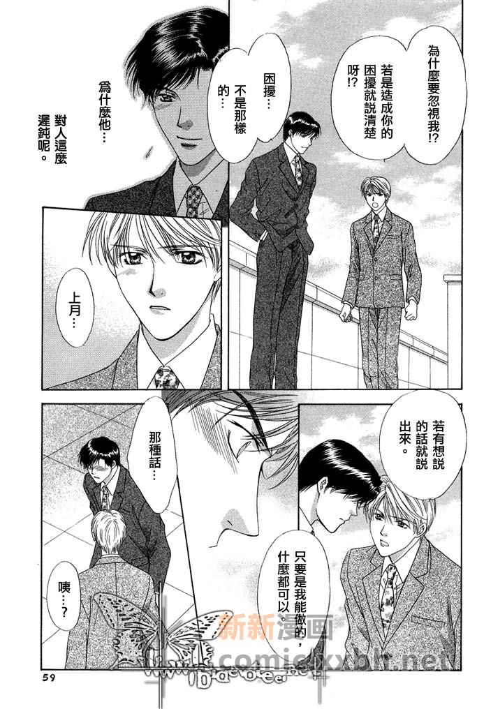 《更靠近你》漫画最新章节 第1话 免费下拉式在线观看章节第【54】张图片