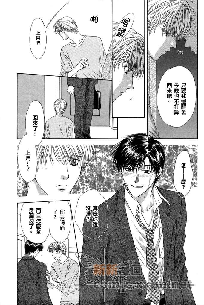 《更靠近你》漫画最新章节 第1话 免费下拉式在线观看章节第【60】张图片