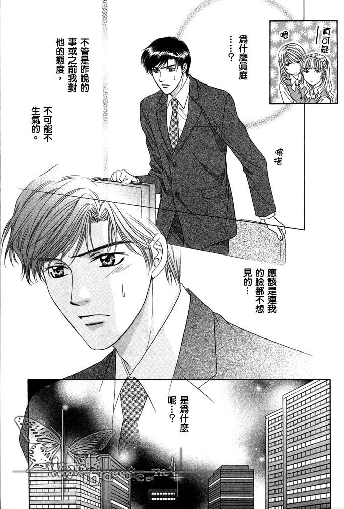 《更靠近你》漫画最新章节 第1话 免费下拉式在线观看章节第【72】张图片