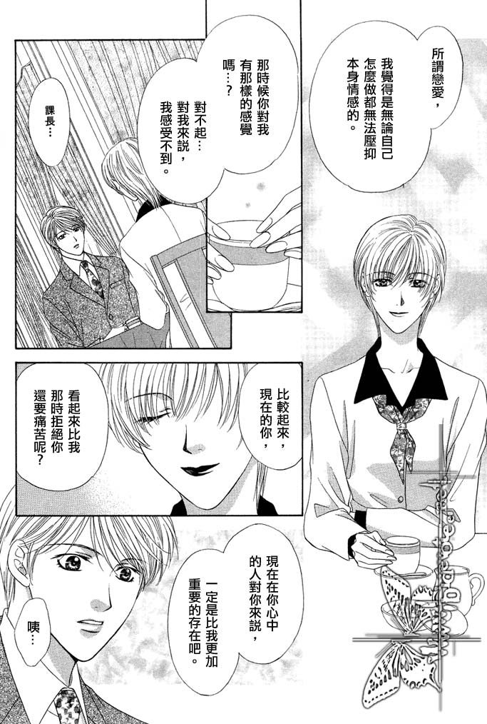 《更靠近你》漫画最新章节 第1话 免费下拉式在线观看章节第【75】张图片