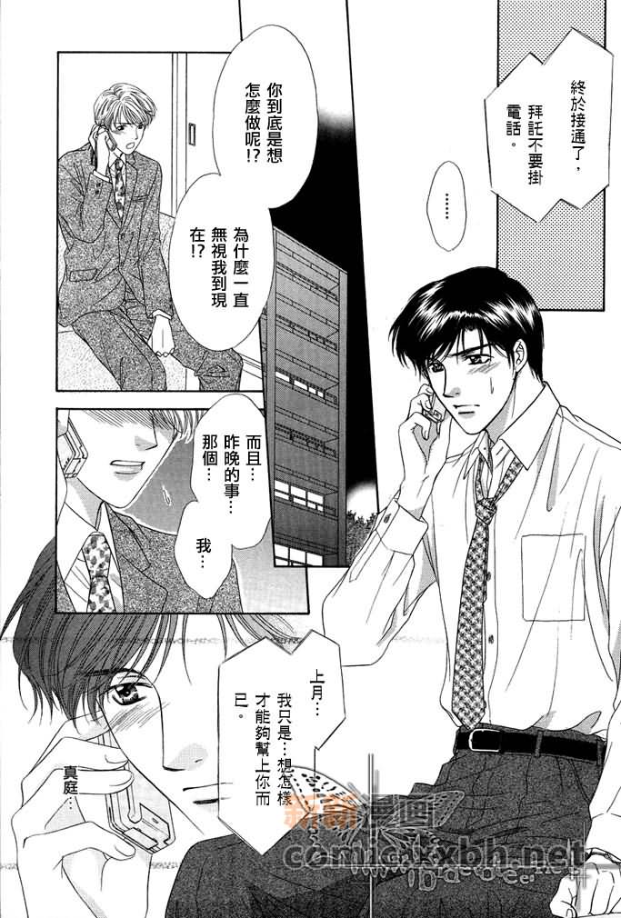 《更靠近你》漫画最新章节 第1话 免费下拉式在线观看章节第【78】张图片