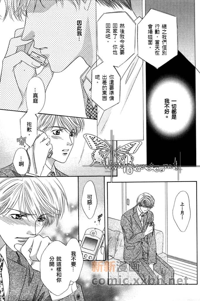 《更靠近你》漫画最新章节 第1话 免费下拉式在线观看章节第【80】张图片