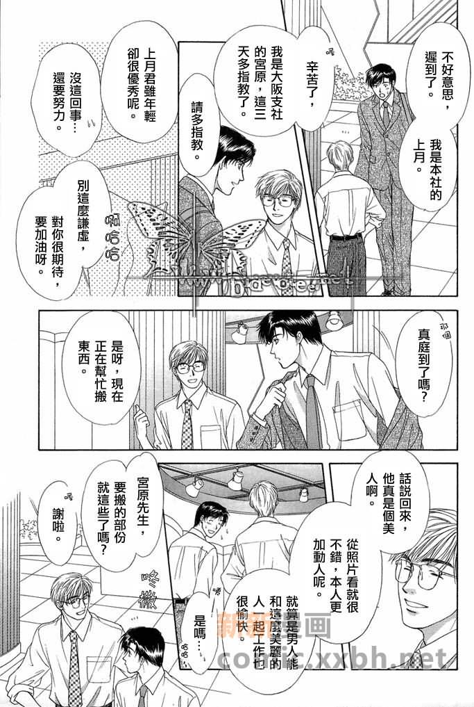 《更靠近你》漫画最新章节 第1话 免费下拉式在线观看章节第【82】张图片