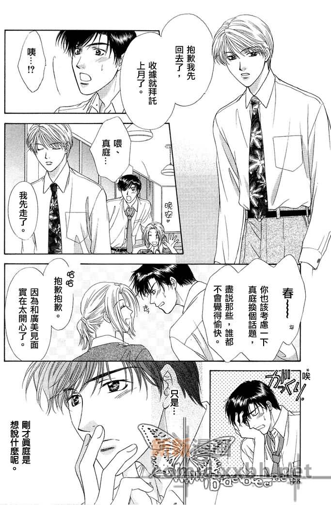 《更靠近你》漫画最新章节 第1话 免费下拉式在线观看章节第【93】张图片