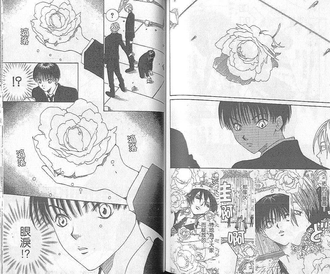 【野生的蔷薇[耽美]】漫画-（ 第1卷 ）章节漫画下拉式图片-76.jpg
