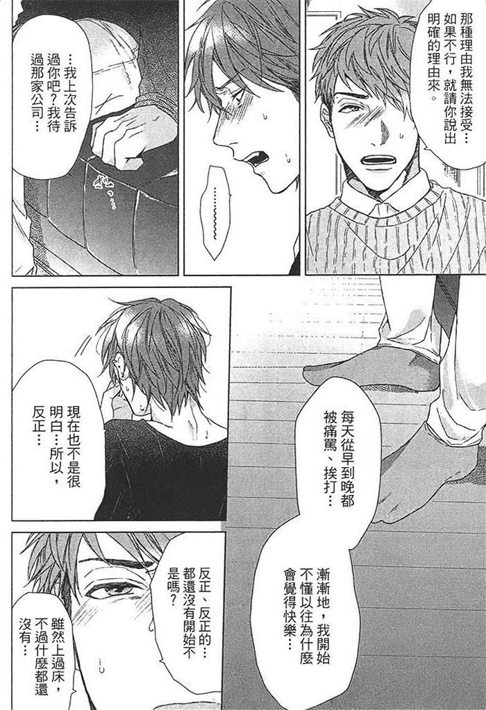 《恋爱的正确标记法》漫画最新章节 第1话 免费下拉式在线观看章节第【142】张图片