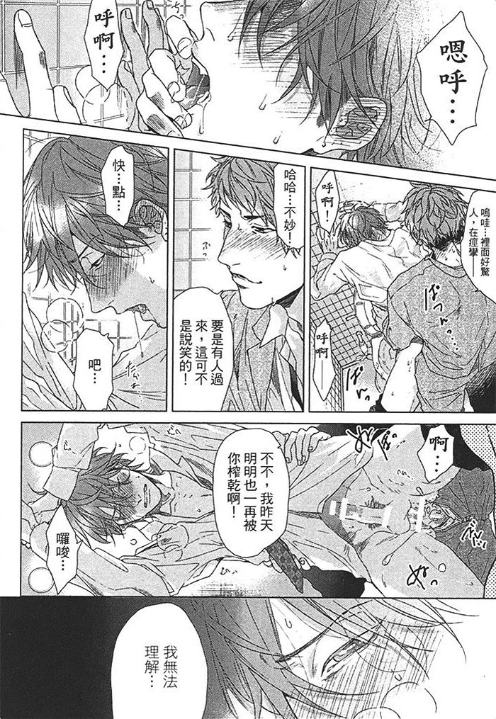 《恋爱的正确标记法》漫画最新章节 第1话 免费下拉式在线观看章节第【148】张图片