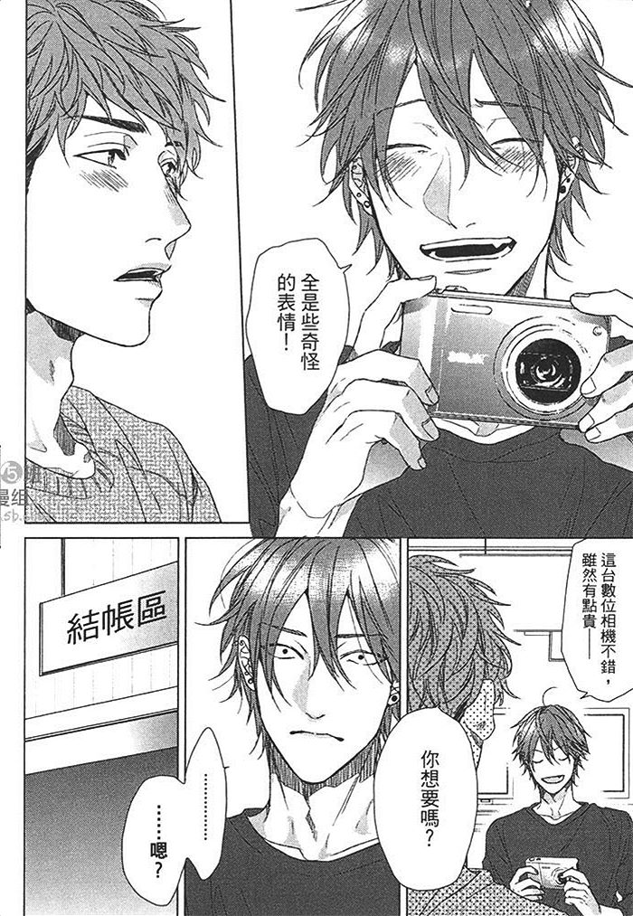 《恋爱的正确标记法》漫画最新章节 第1话 免费下拉式在线观看章节第【206】张图片