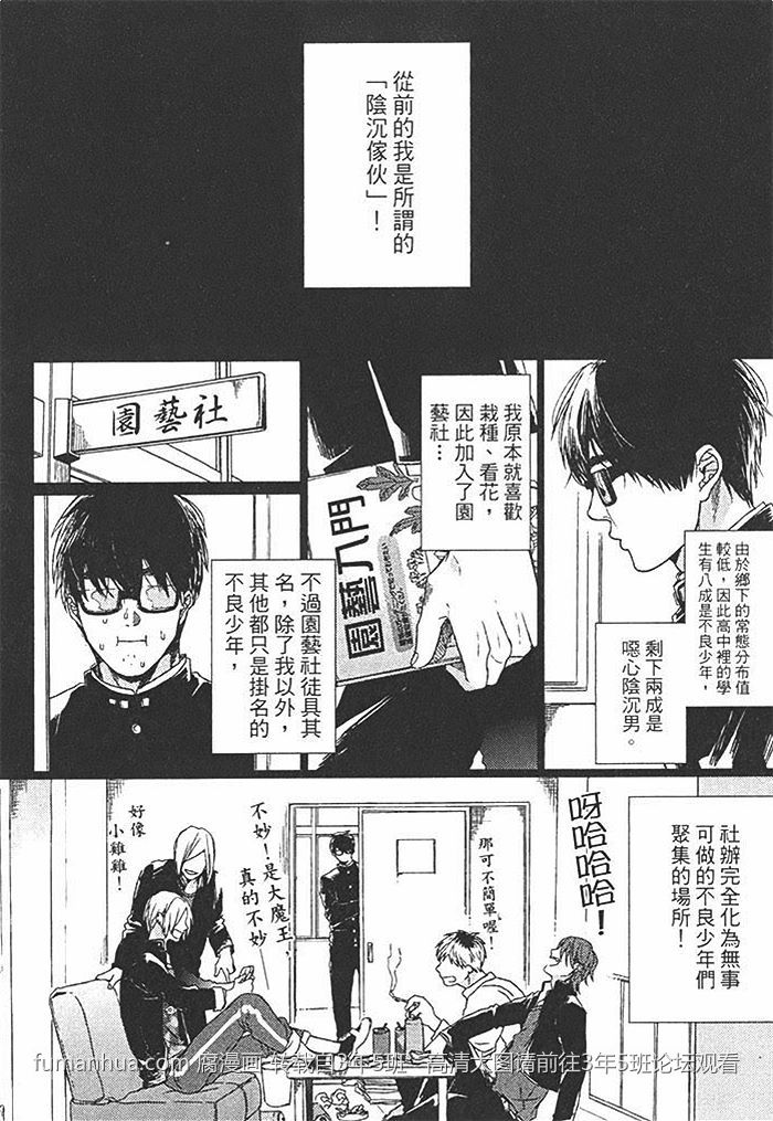 《恋爱的正确标记法》漫画最新章节 第1话 免费下拉式在线观看章节第【8】张图片