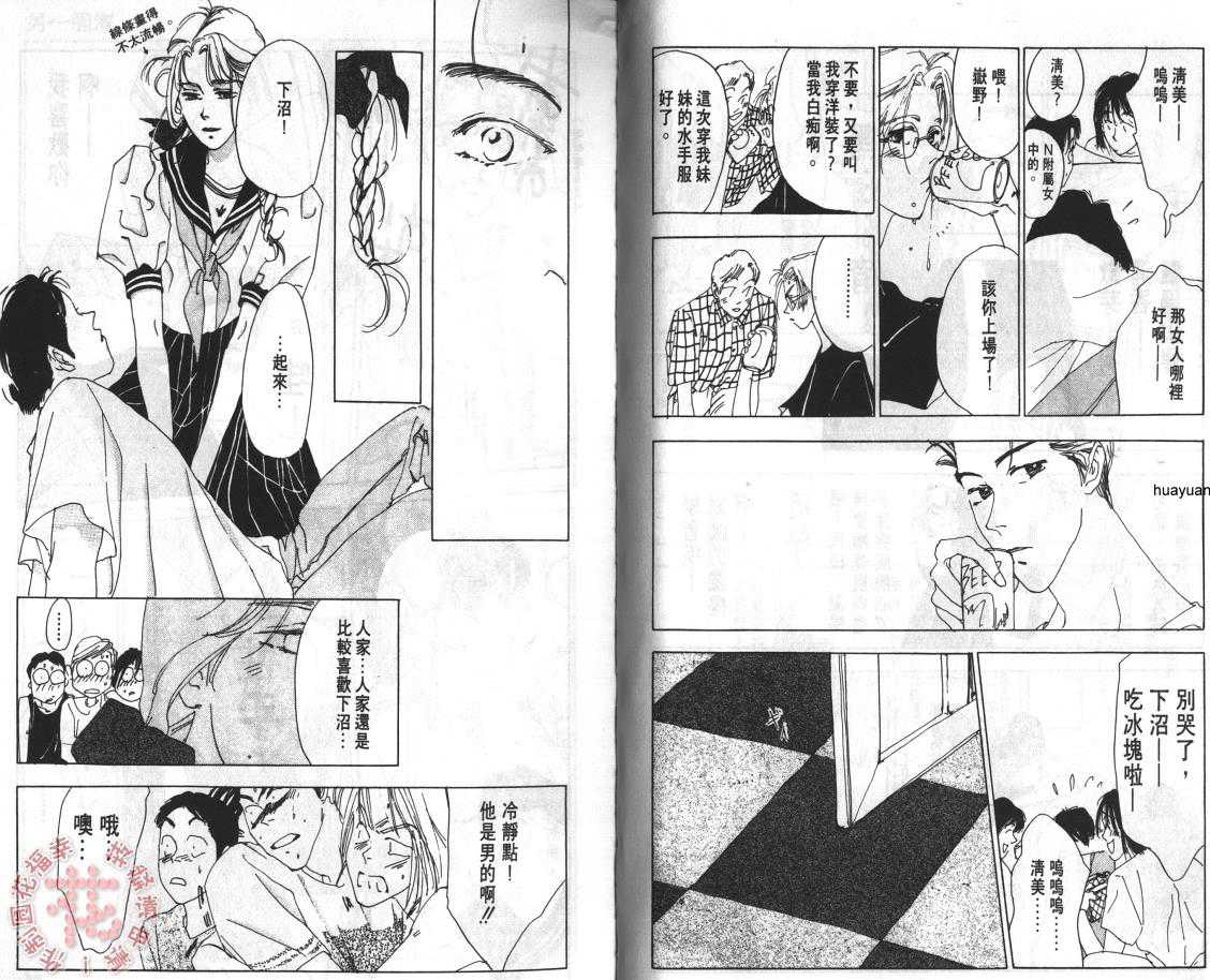 【另一个海[耽美]】漫画-（ 第1卷 ）章节漫画下拉式图片-17.jpg