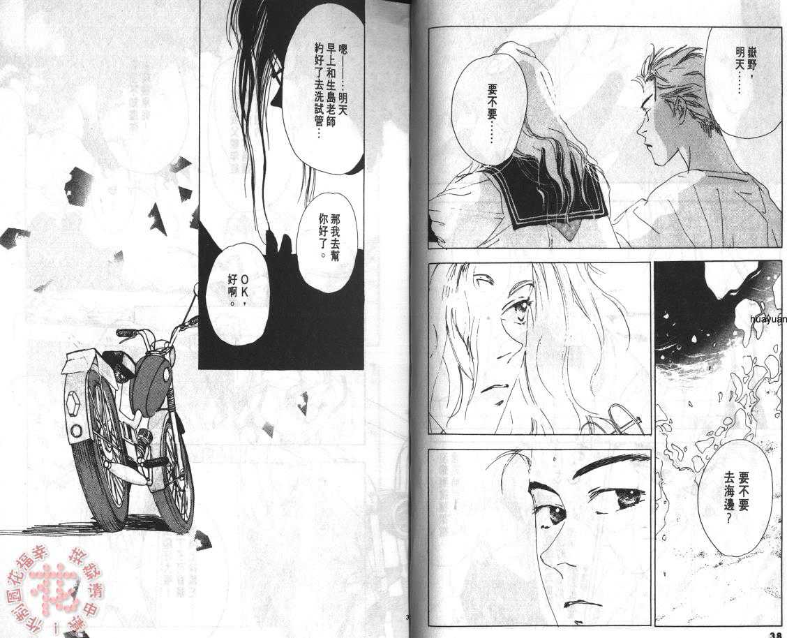 《另一个海》漫画最新章节 第1卷 免费下拉式在线观看章节第【20】张图片