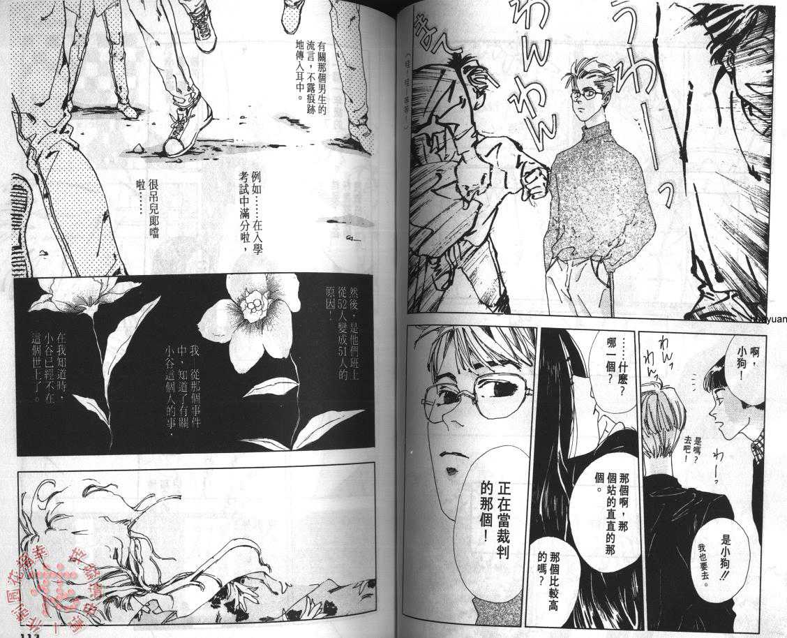 《另一个海》漫画最新章节 第1卷 免费下拉式在线观看章节第【57】张图片