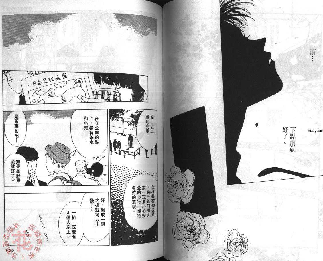 《另一个海》漫画最新章节 第1卷 免费下拉式在线观看章节第【65】张图片