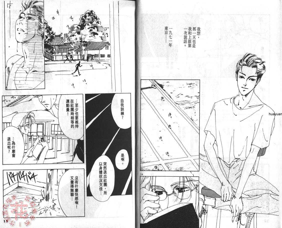 《另一个海》漫画最新章节 第1卷 免费下拉式在线观看章节第【8】张图片