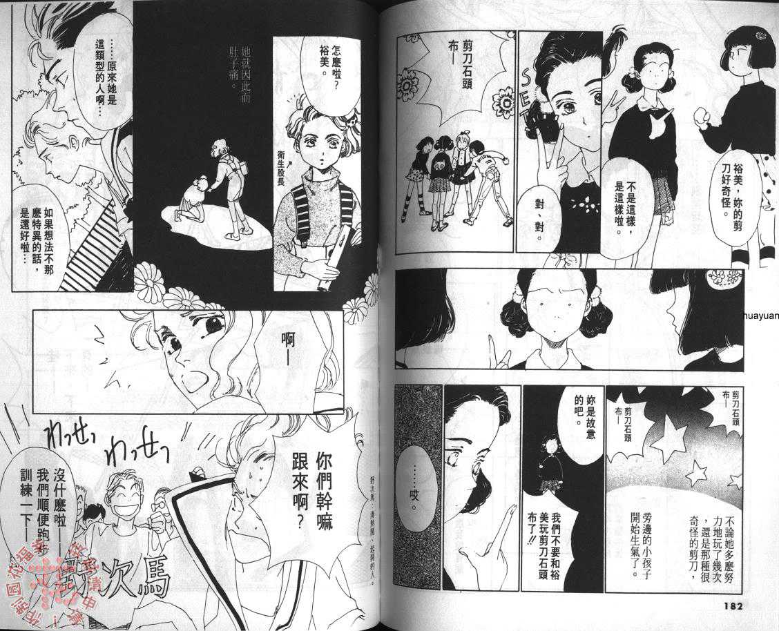 【另一个海[耽美]】漫画-（ 第1卷 ）章节漫画下拉式图片-92.jpg