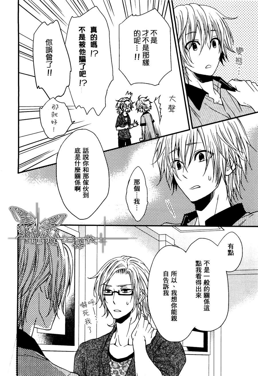 《友情的心》漫画最新章节 第1话 免费下拉式在线观看章节第【19】张图片