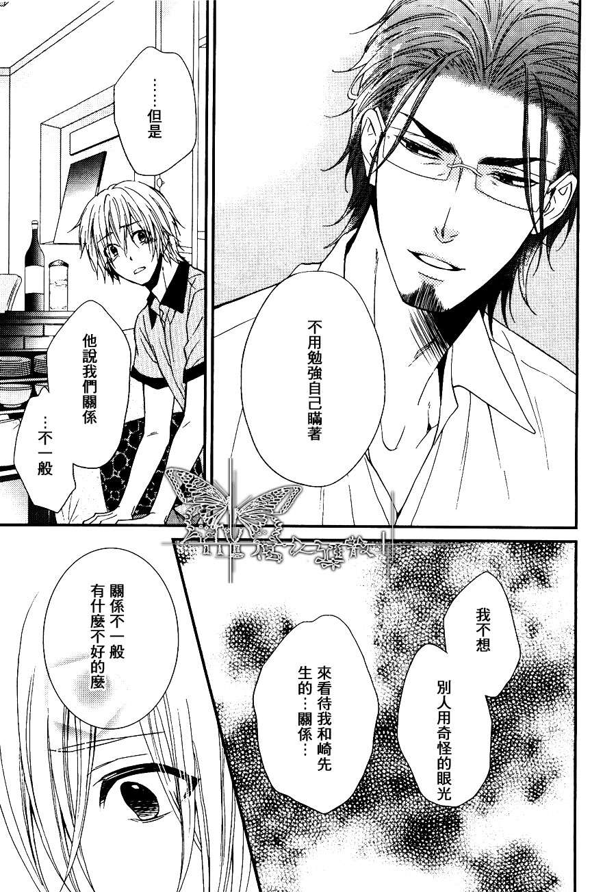 《友情的心》漫画最新章节 第1话 免费下拉式在线观看章节第【24】张图片