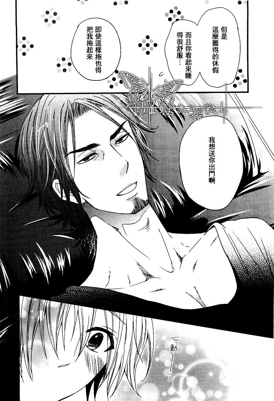 《友情的心》漫画最新章节 第1话 免费下拉式在线观看章节第【3】张图片