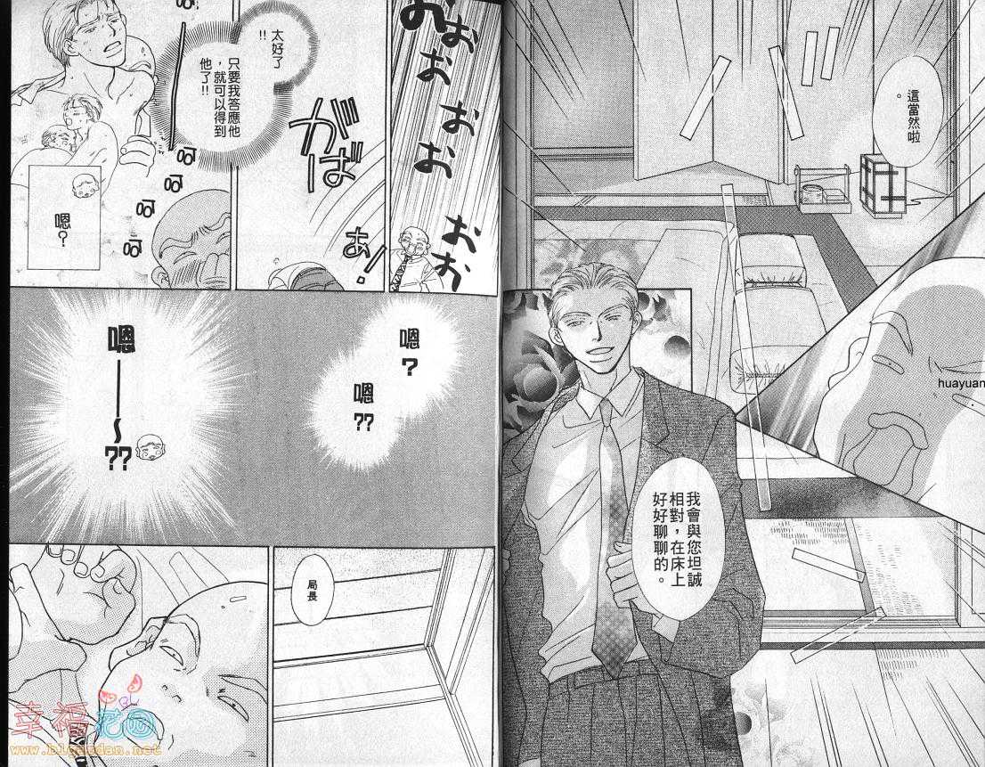 《玫瑰天空》漫画最新章节 第1卷 免费下拉式在线观看章节第【17】张图片