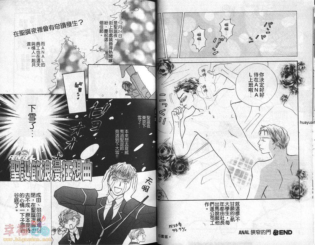 《玫瑰天空》漫画最新章节 第1卷 免费下拉式在线观看章节第【34】张图片