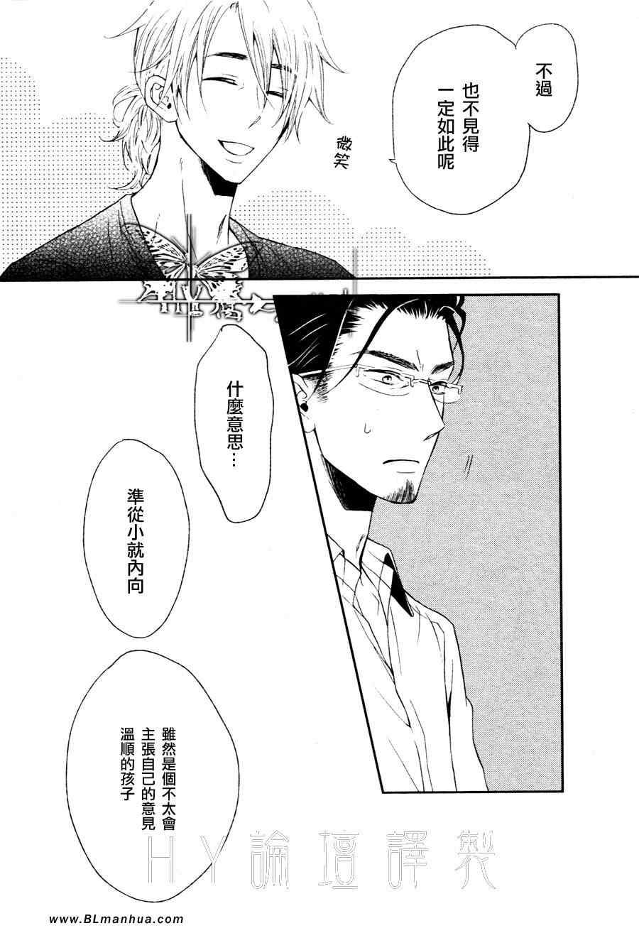 《恋心》漫画最新章节 第2话 免费下拉式在线观看章节第【11】张图片