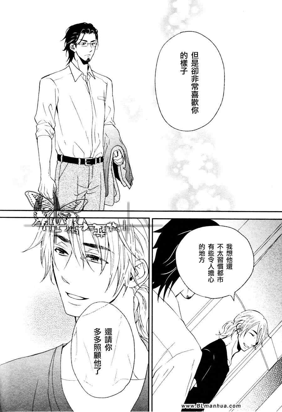 《恋心》漫画最新章节 第2话 免费下拉式在线观看章节第【12】张图片