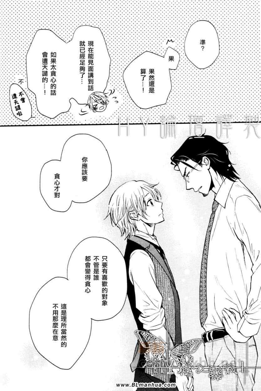 《恋心》漫画最新章节 第1话 免费下拉式在线观看章节第【19】张图片