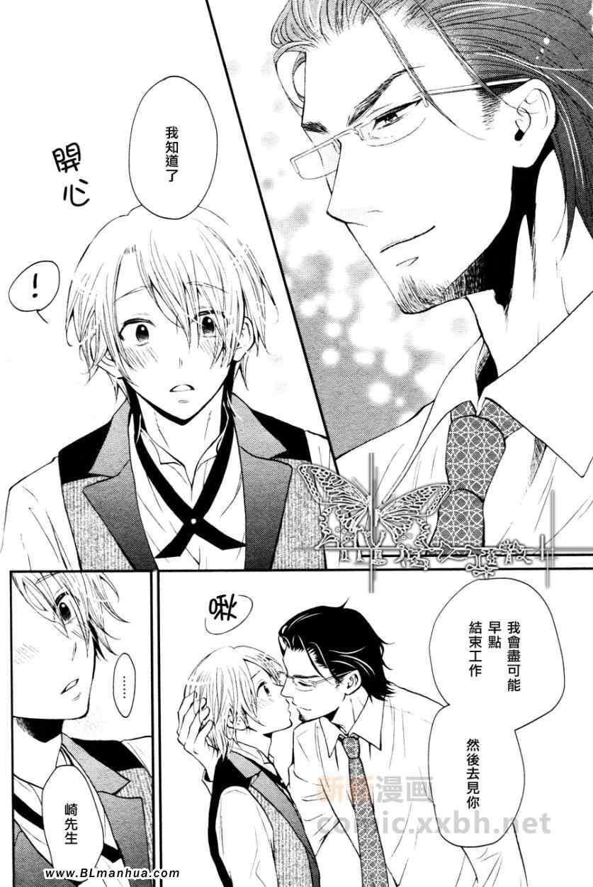 《恋心》漫画最新章节 第1话 免费下拉式在线观看章节第【21】张图片