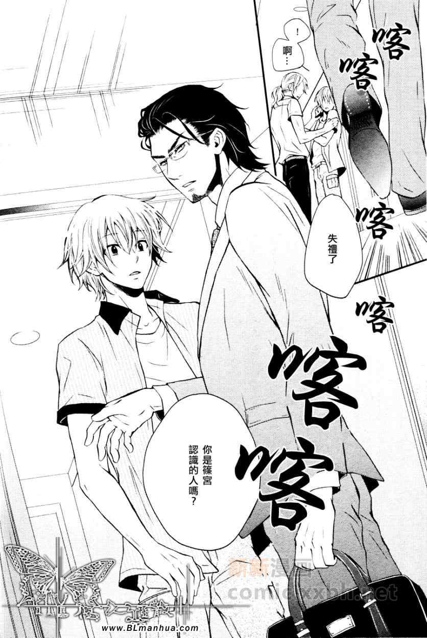 《恋心》漫画最新章节 第1话 免费下拉式在线观看章节第【5】张图片