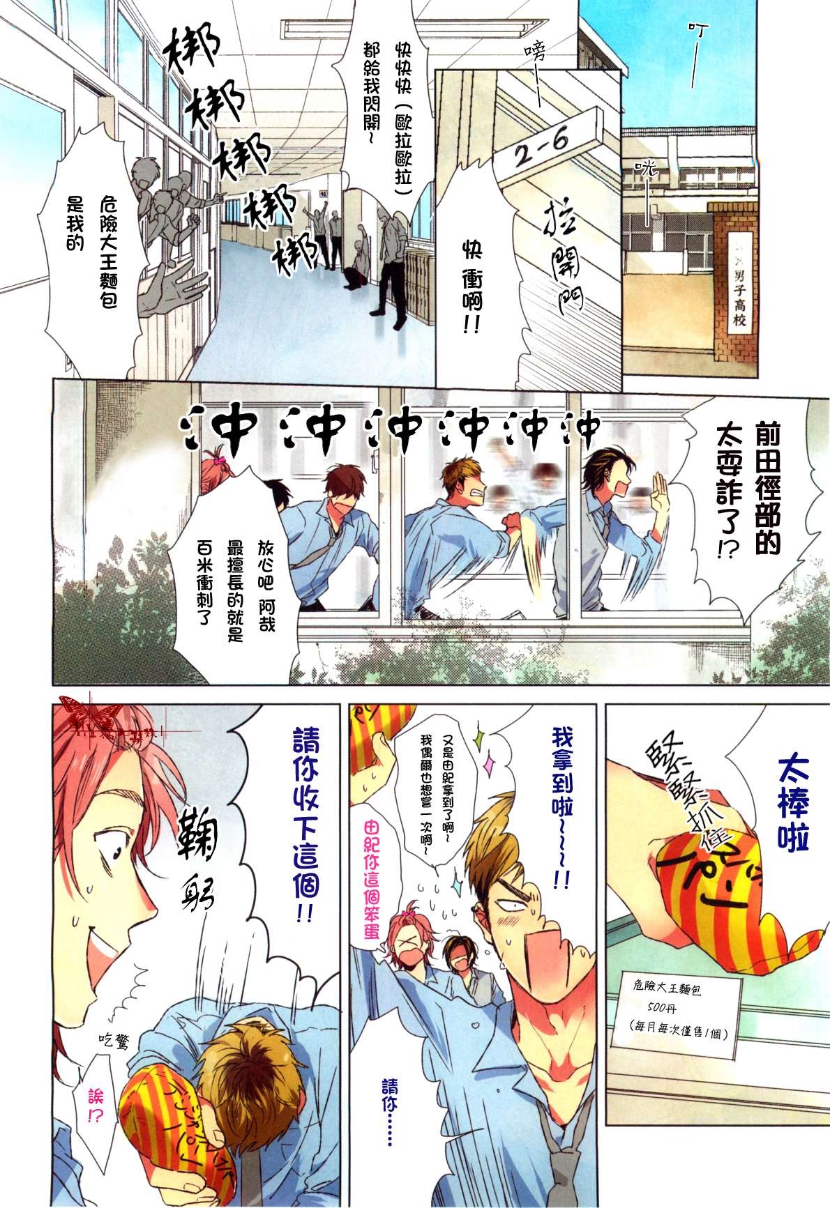 《十七岁的枫叶》漫画最新章节 第1话 免费下拉式在线观看章节第【1】张图片