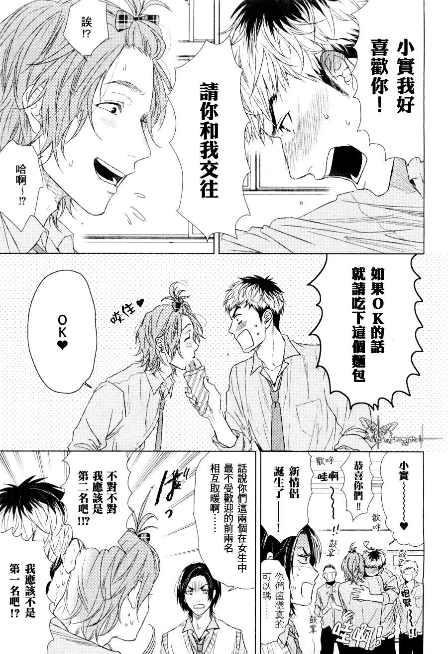 《十七岁的枫叶》漫画最新章节 第1话 免费下拉式在线观看章节第【2】张图片