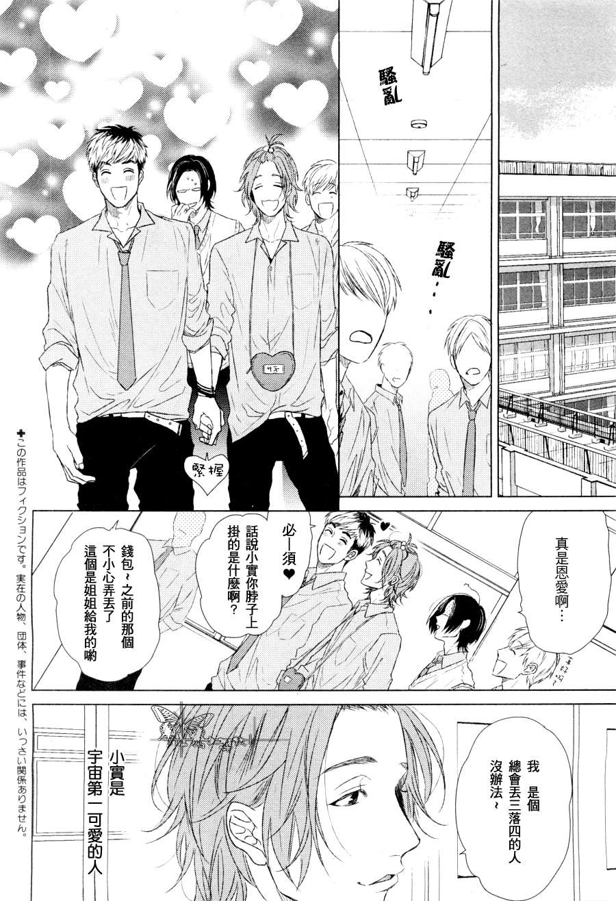 《十七岁的枫叶》漫画最新章节 第1话 免费下拉式在线观看章节第【3】张图片