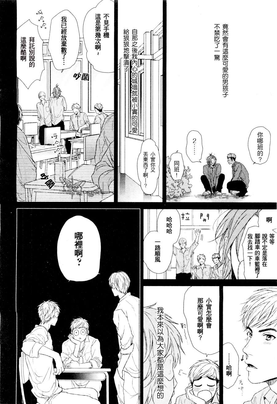 《十七岁的枫叶》漫画最新章节 第1话 免费下拉式在线观看章节第【5】张图片