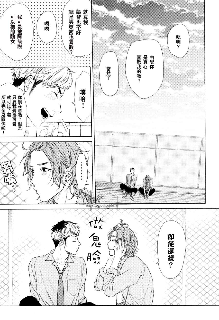 《十七岁的枫叶》漫画最新章节 第1话 免费下拉式在线观看章节第【8】张图片