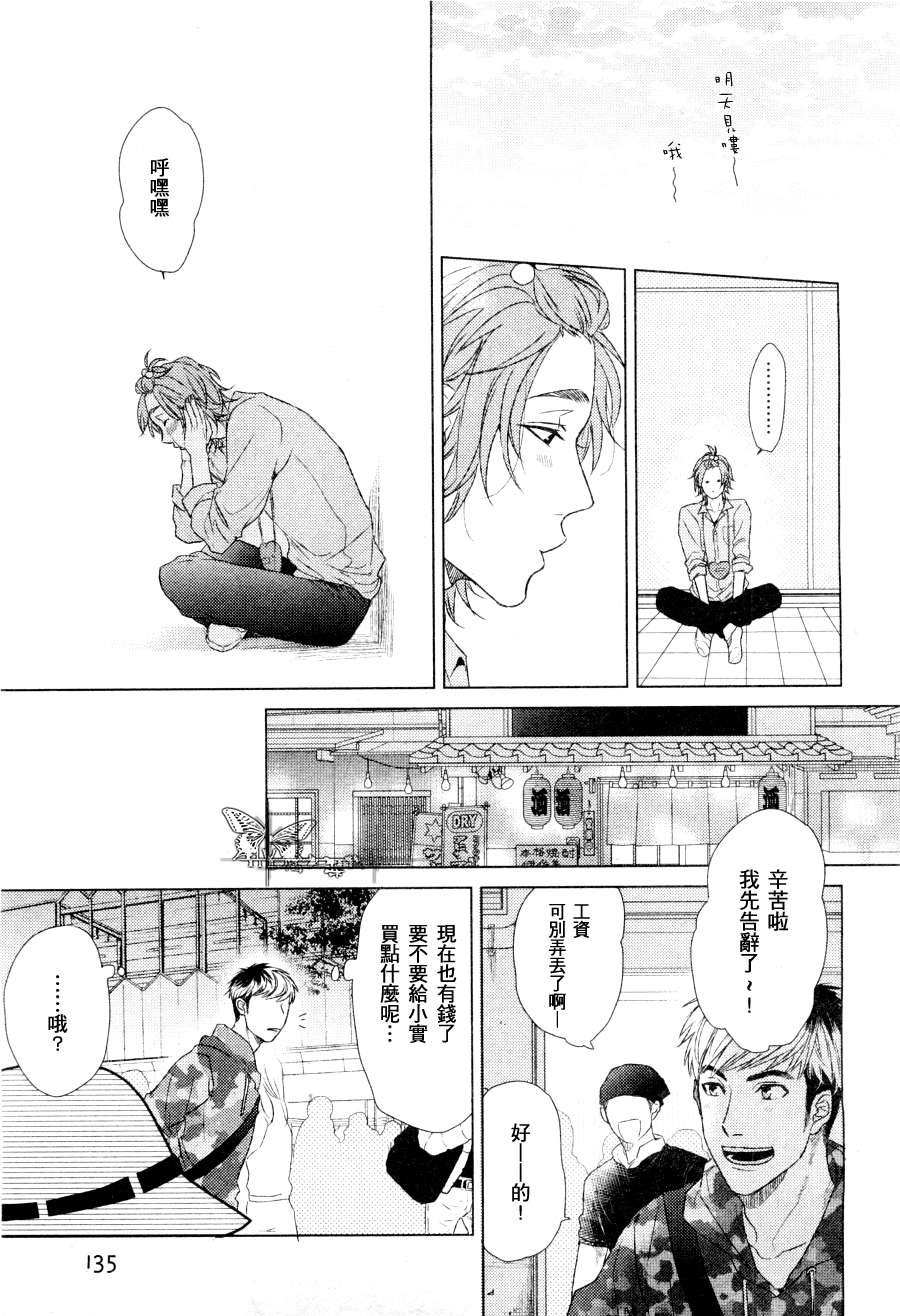 《十七岁的枫叶》漫画最新章节 第1话 免费下拉式在线观看章节第【10】张图片