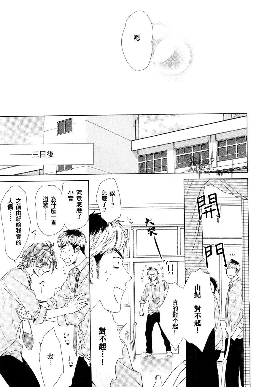 《十七岁的枫叶》漫画最新章节 第1话 免费下拉式在线观看章节第【14】张图片