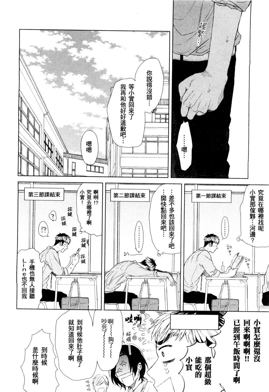 《十七岁的枫叶》漫画最新章节 第1话 免费下拉式在线观看章节第【17】张图片