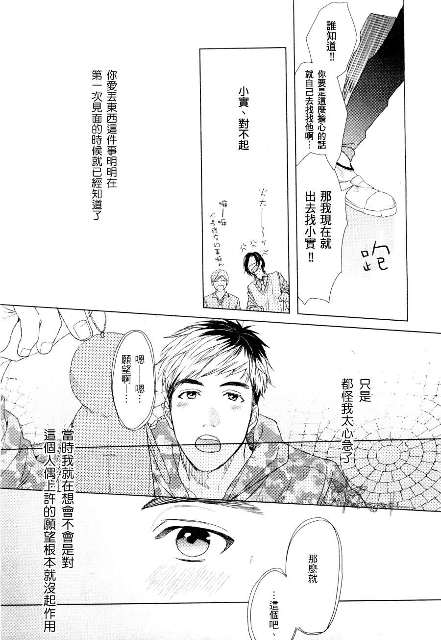 《十七岁的枫叶》漫画最新章节 第1话 免费下拉式在线观看章节第【18】张图片